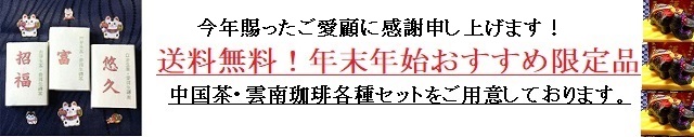 2020年年末年始バナー