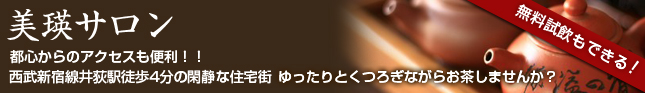 オーガニックプーアール茶美瑛茶会