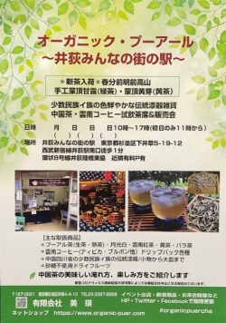 2022夏街の駅チラシ