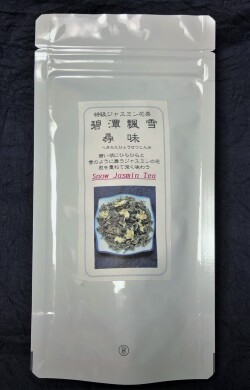 ジャスミン散茶袋15ｇ