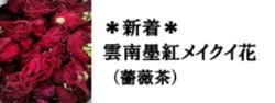 メイクイバナー