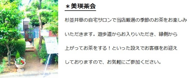 美瑛茶会トップ